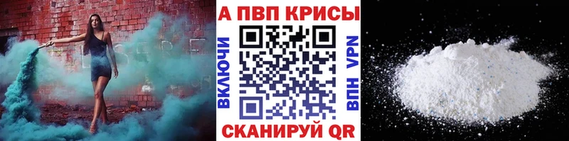 Alpha-PVP VHQ  MEGA вход  Грязи 