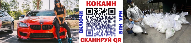 КОКАИН 97%  Грязи 