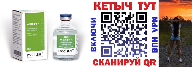 цены наркотик Грязи мега ONION КЕТАМИН ketamine