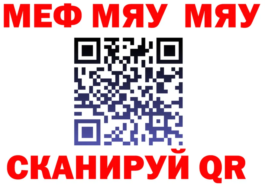 Меф 4 MMC зеркало площадка hydra Грязи