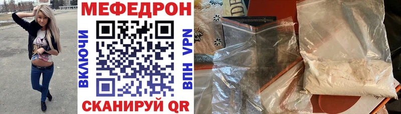 Мефедрон мяу мяу Грязи