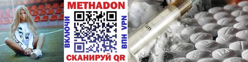 МЕТАДОН VHQ Грязи