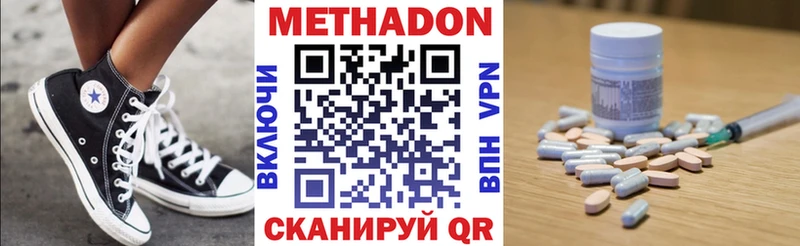 Метадон белоснежный  Грязи 