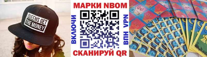 Марки N-bome 1,5мг  мориарти формула  Грязи 